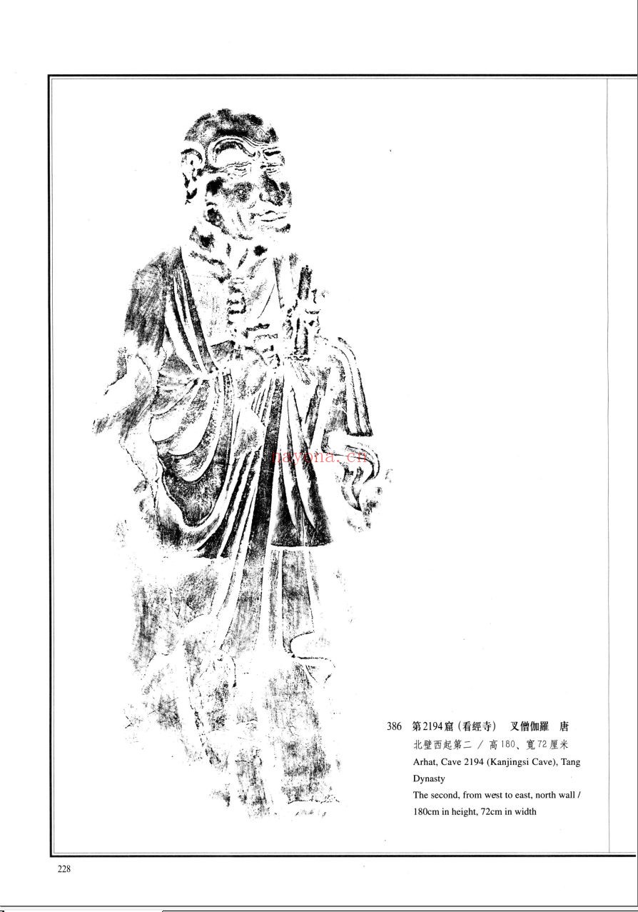 龙门石窟纹饰拓片集