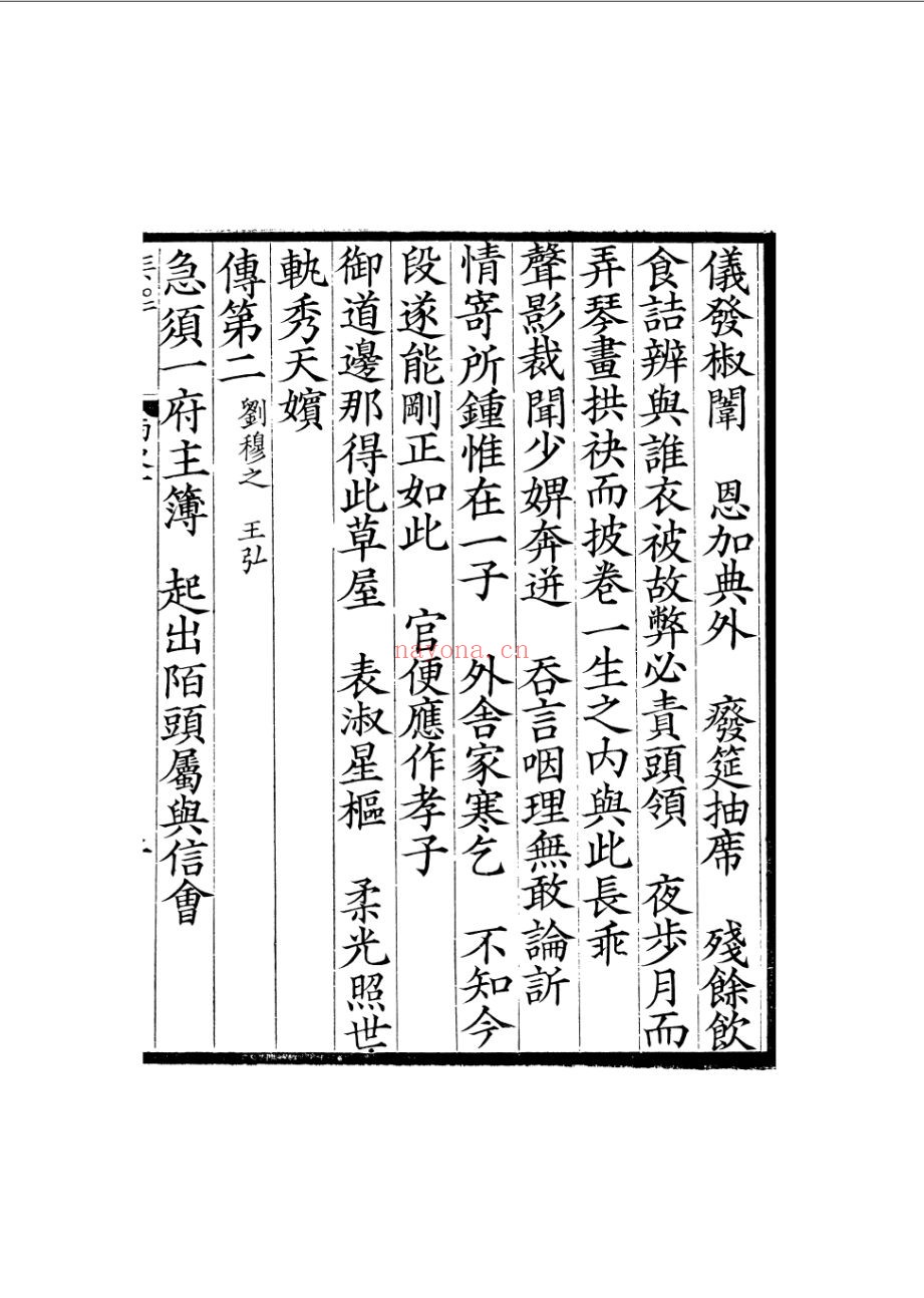 对雨楼丛书