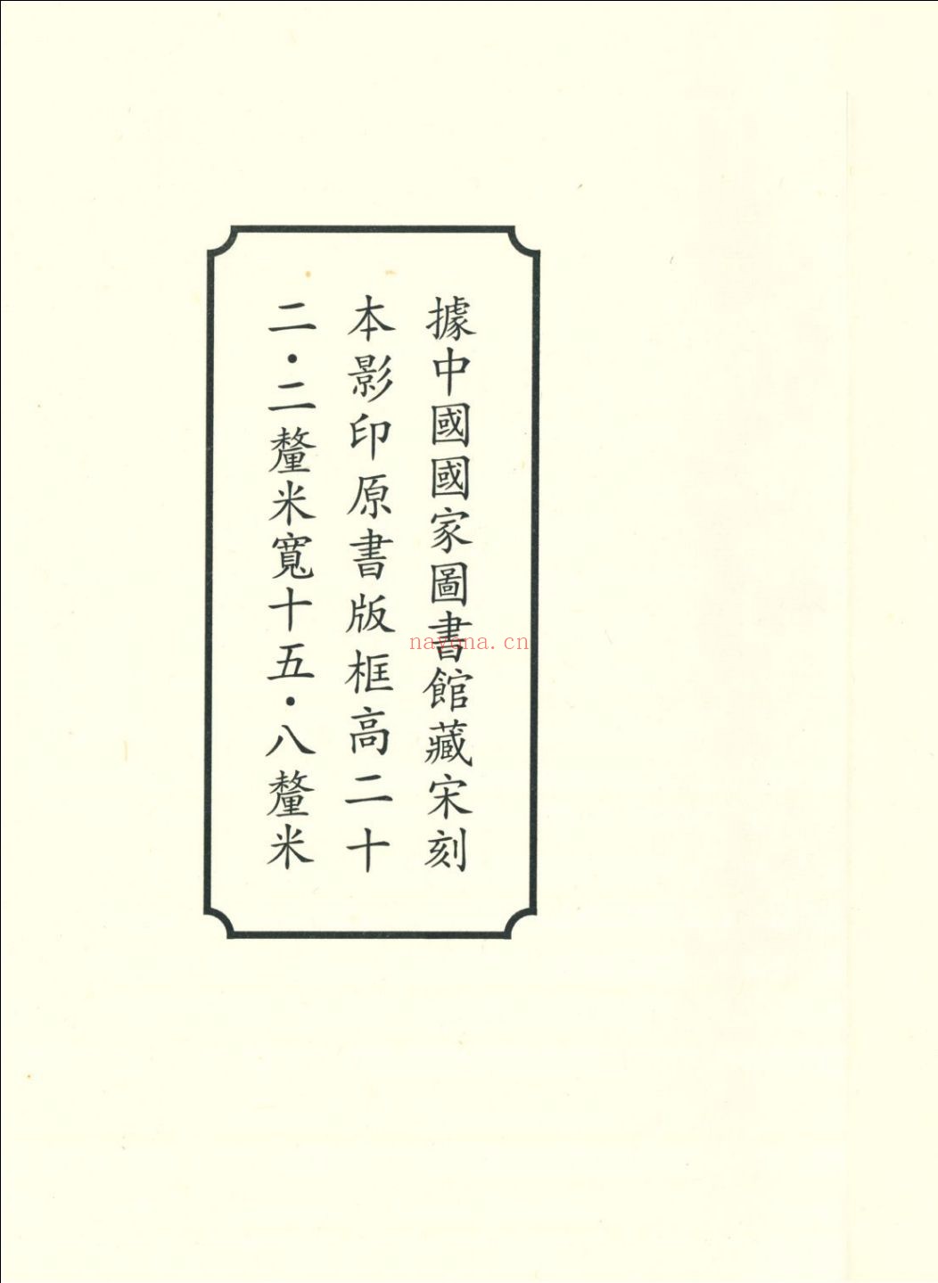 五灯会元