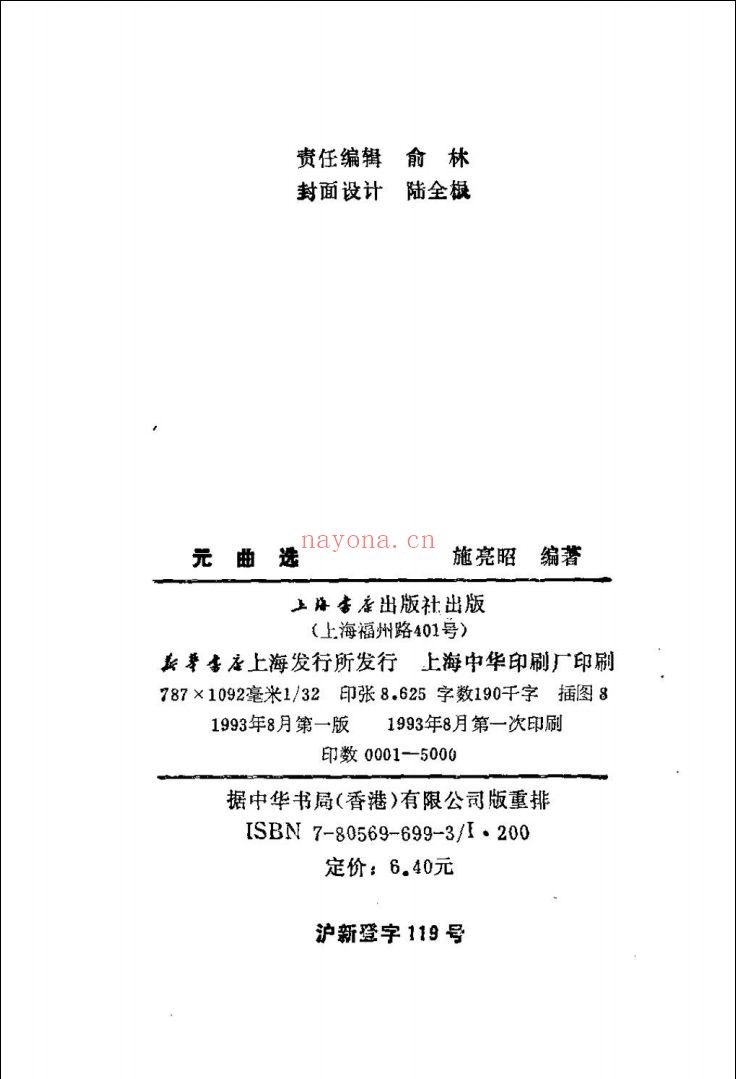 中国诗歌宝库