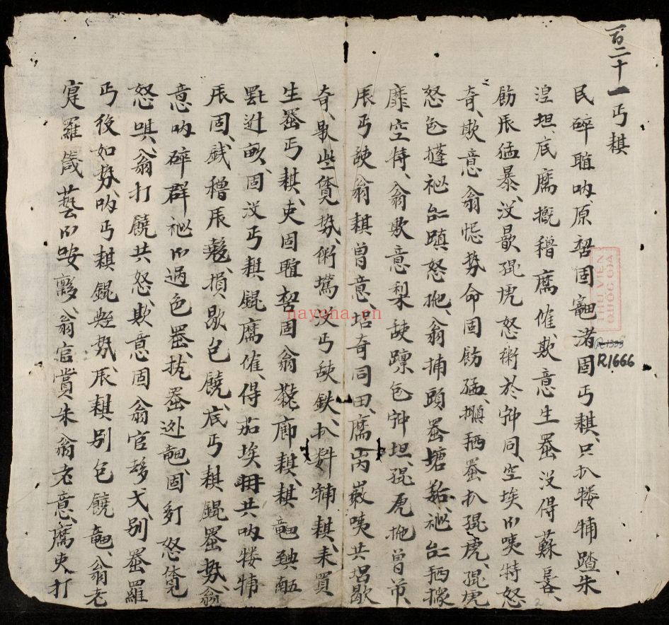 越南汉喃古籍