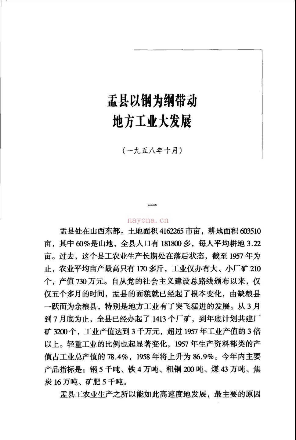 桂世镛文集