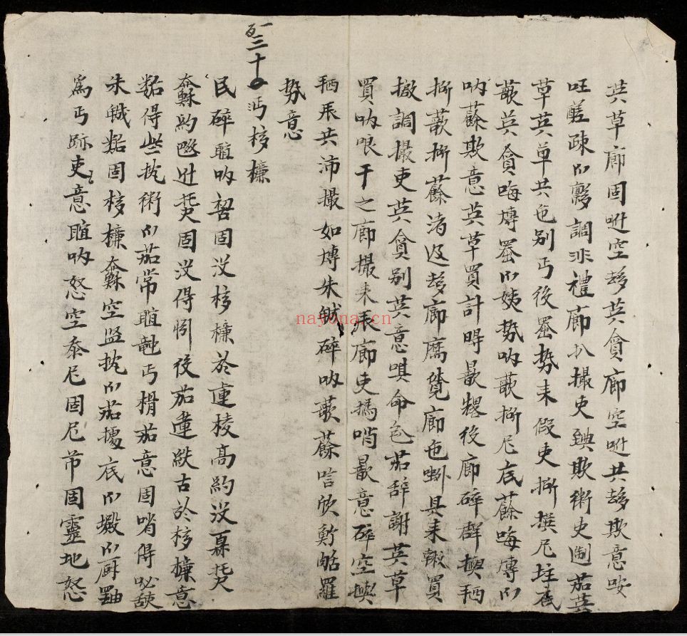 越南汉喃古籍
