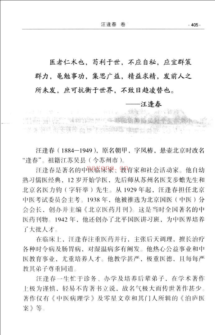 中华中医昆仑