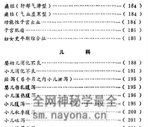 K2256验方千则–1986,1986–乡村医学编辑部-PDF电子书385页