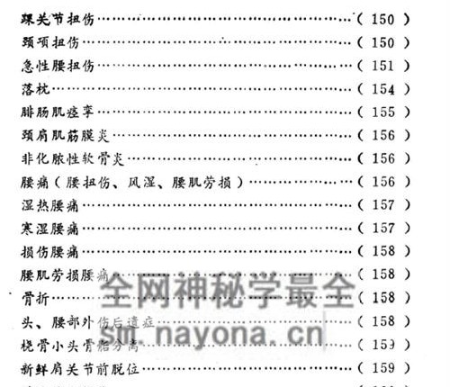 K2256验方千则–1986,1986–乡村医学编辑部-PDF电子书385页