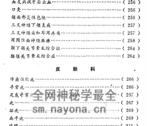 K2256验方千则–1986,1986–乡村医学编辑部-PDF电子书385页