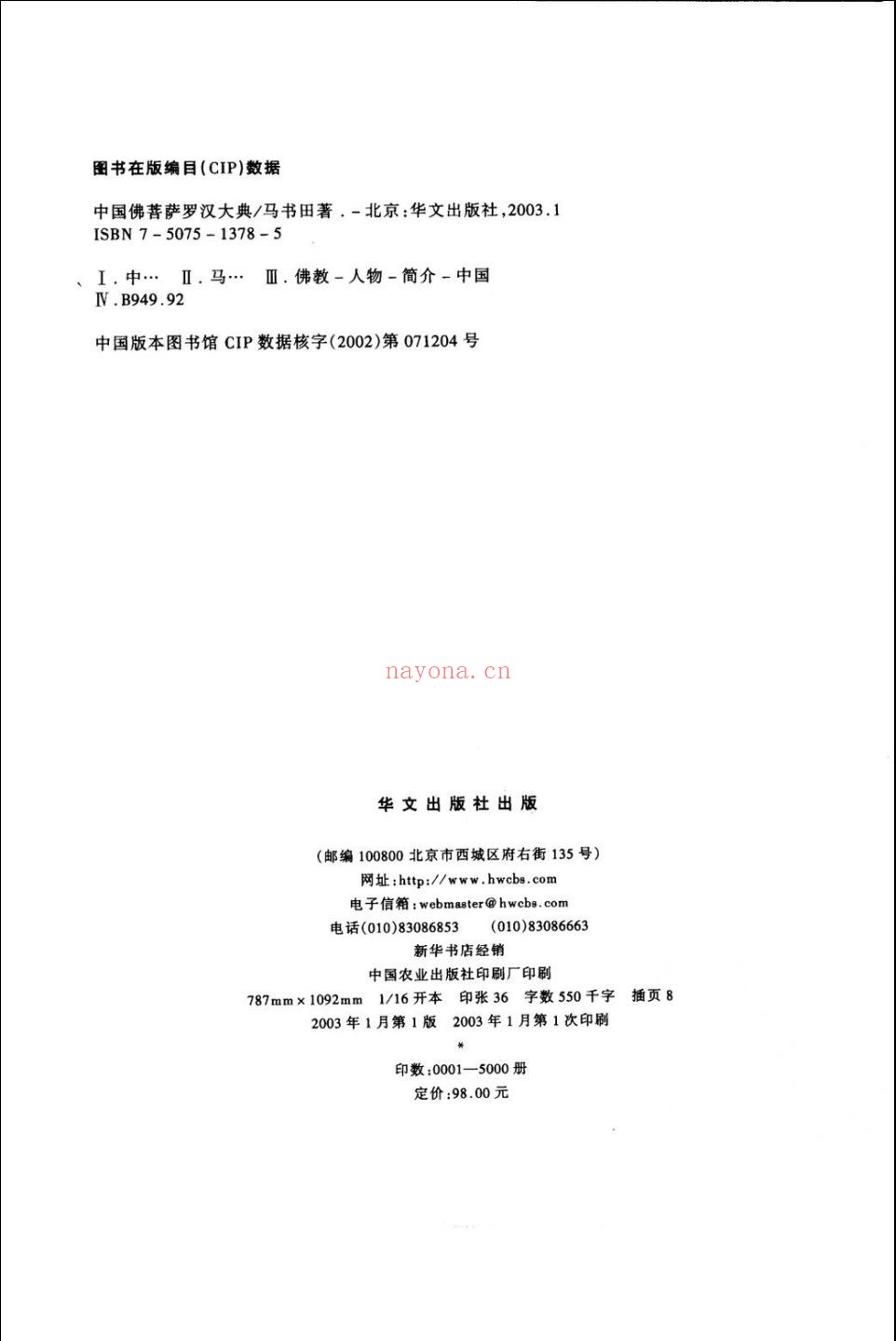 佛经图解