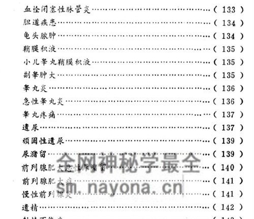 K2256验方千则–1986,1986–乡村医学编辑部-PDF电子书385页