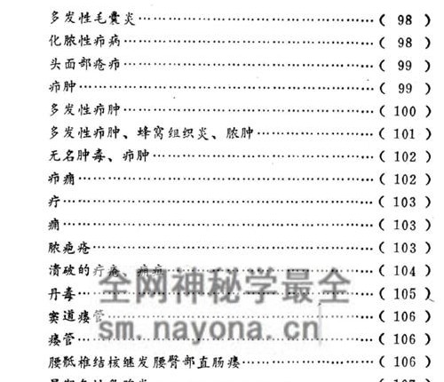 K2256验方千则–1986,1986–乡村医学编辑部-PDF电子书385页