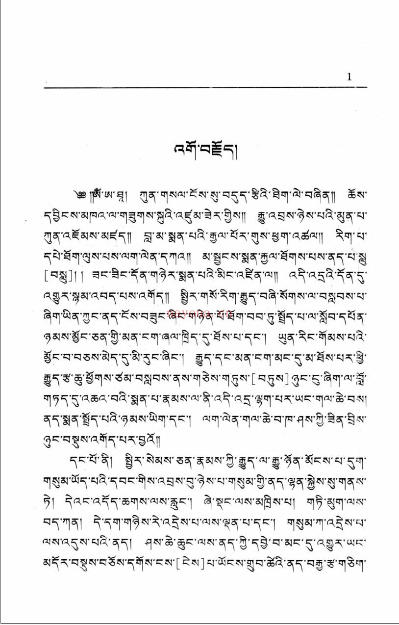 藏医药经典文献集成