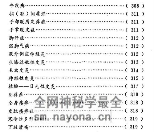 K2256验方千则–1986,1986–乡村医学编辑部-PDF电子书385页