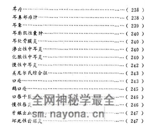 K2256验方千则–1986,1986–乡村医学编辑部-PDF电子书385页