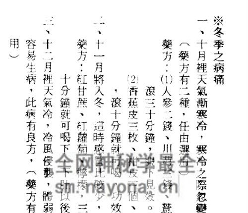K2255甩手治百病·PDF电子书62页