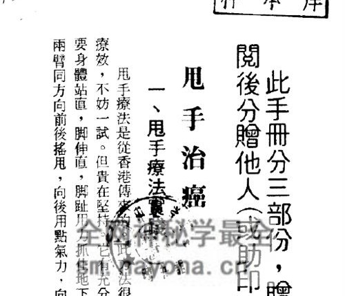 K2255甩手治百病·PDF电子书62页
