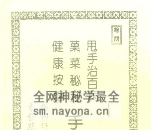 K2255甩手治百病·PDF电子书62页