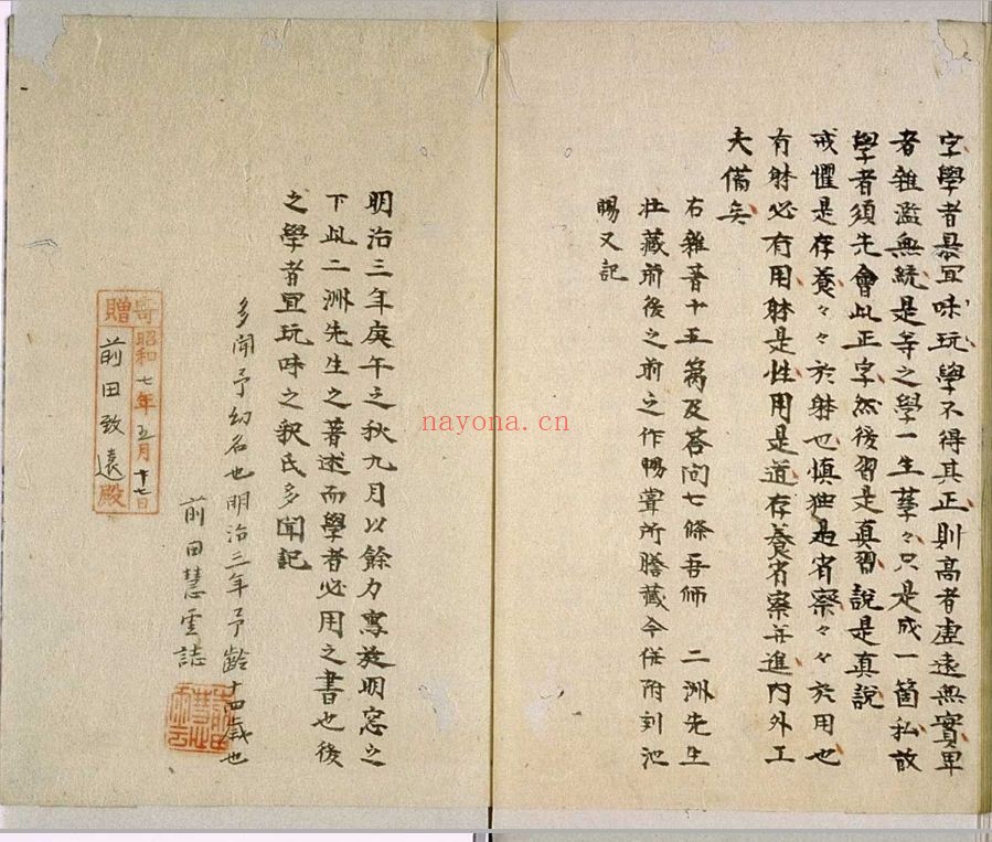 龙谷大学电子图书馆(部分)