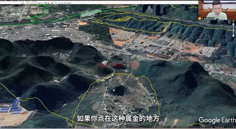 许联斌卫星地图全国点地实战技巧6集视频+笔记+课件