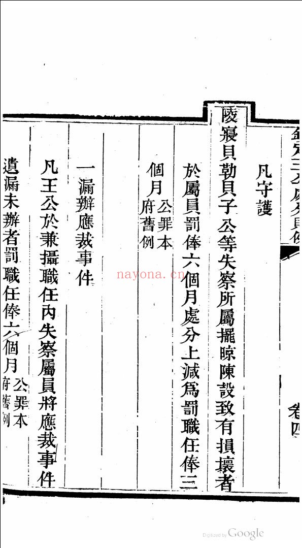 哈佛汉和图书馆精品藏书
