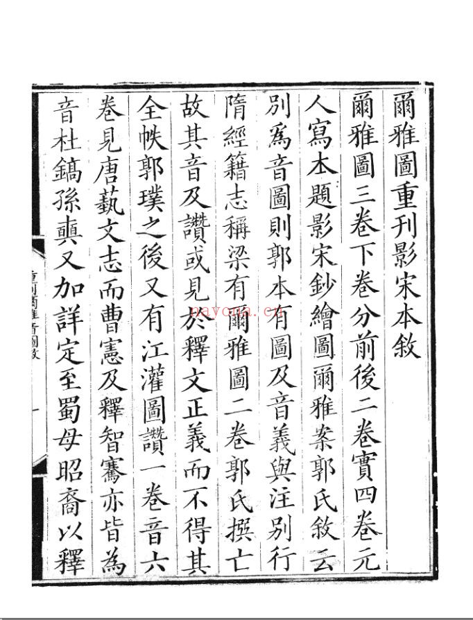 谷歌公司藏古籍(部分)