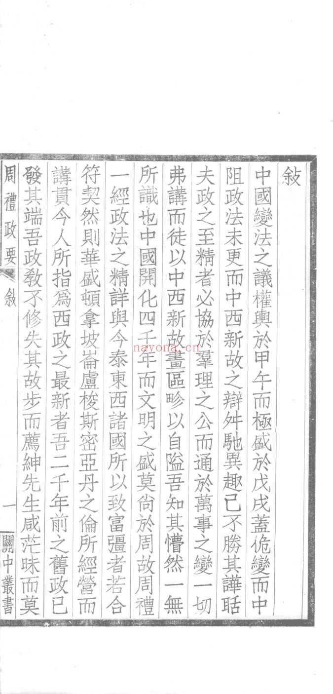 关中丛书