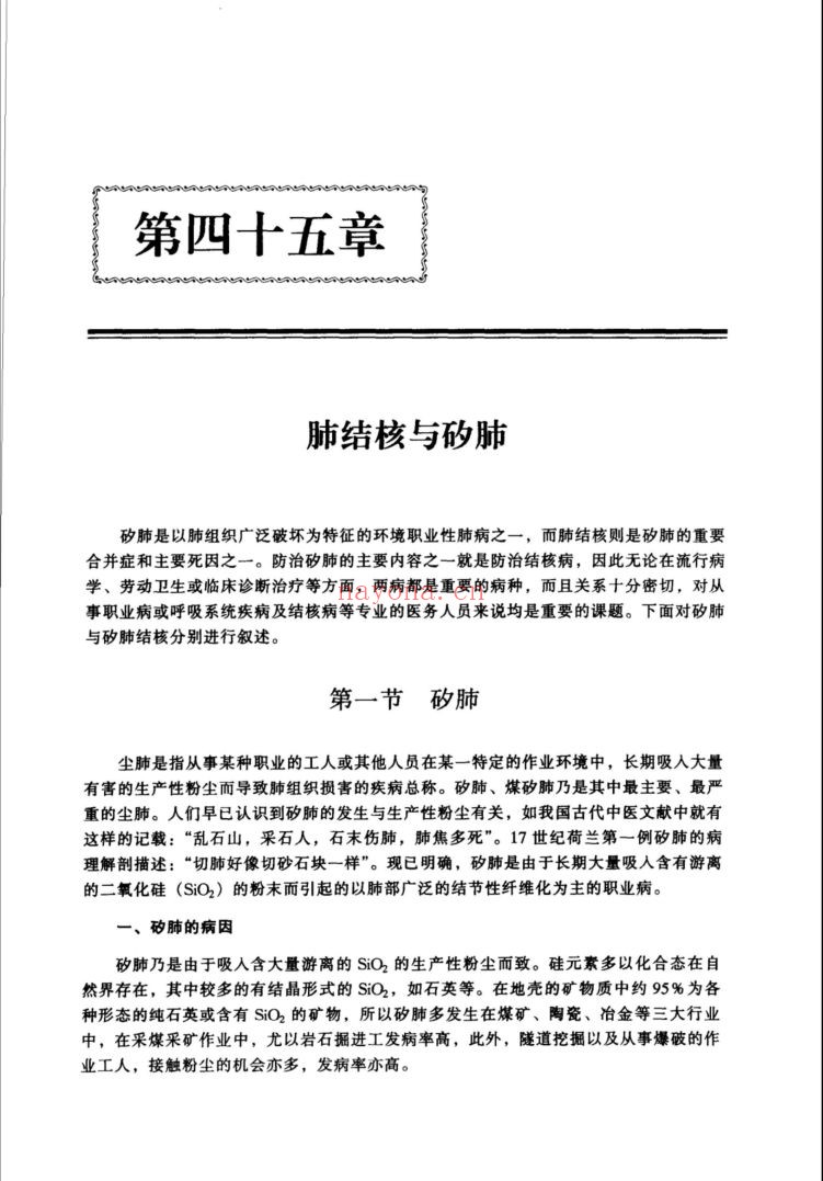 北京医学文库