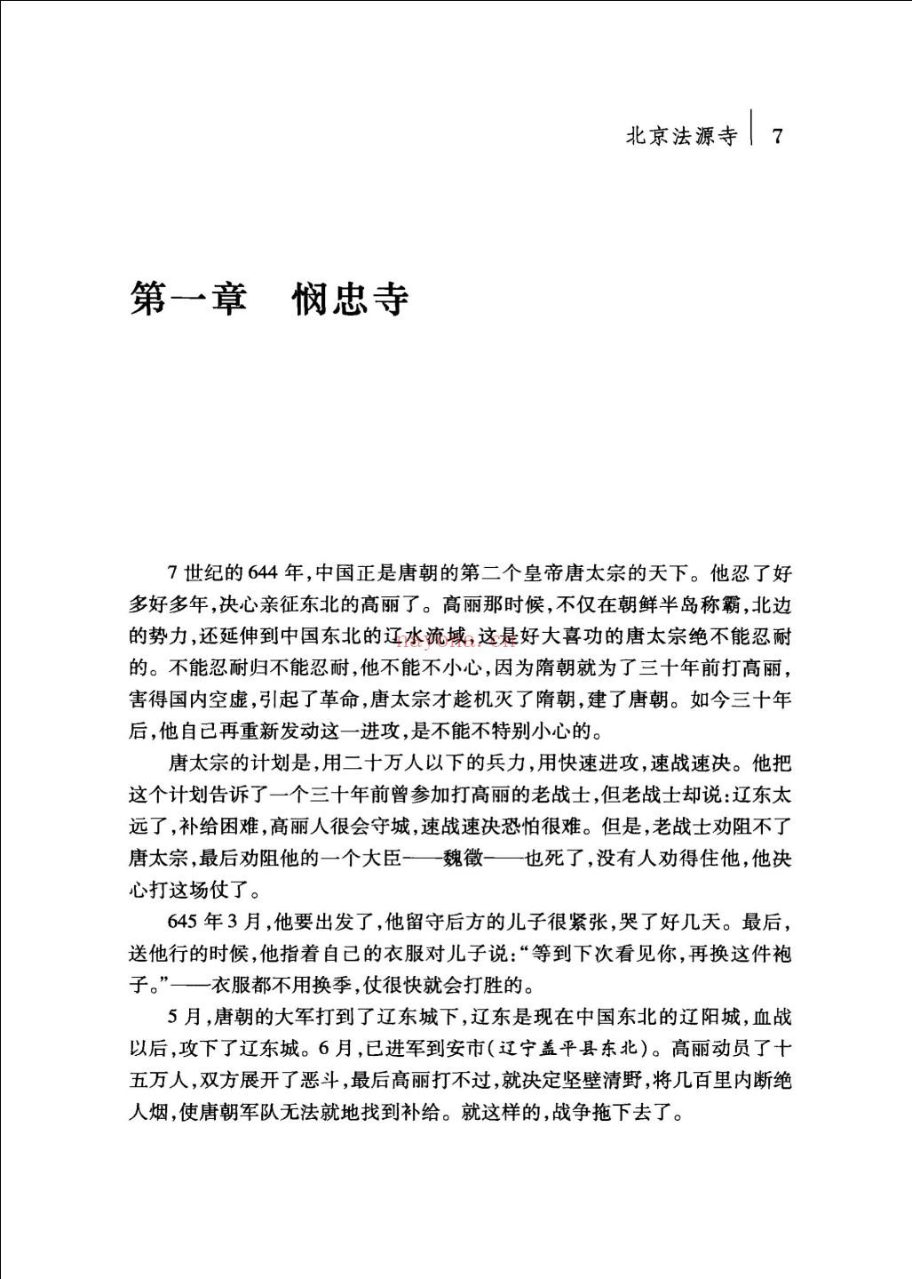 李敖大全集(新版)