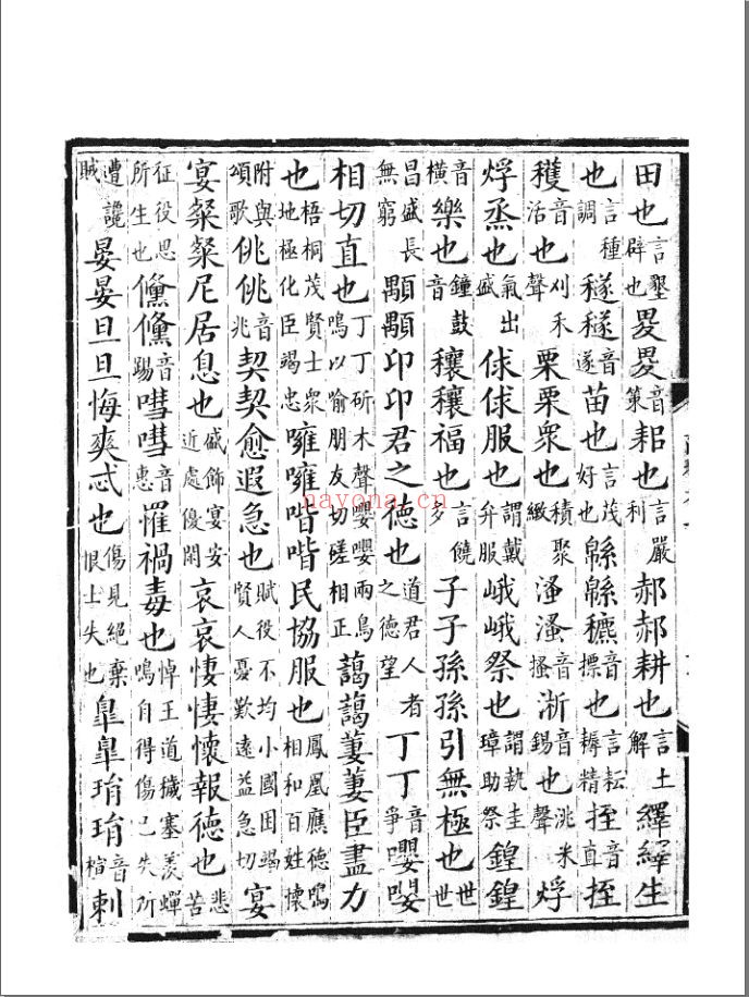 谷歌公司藏古籍(部分)