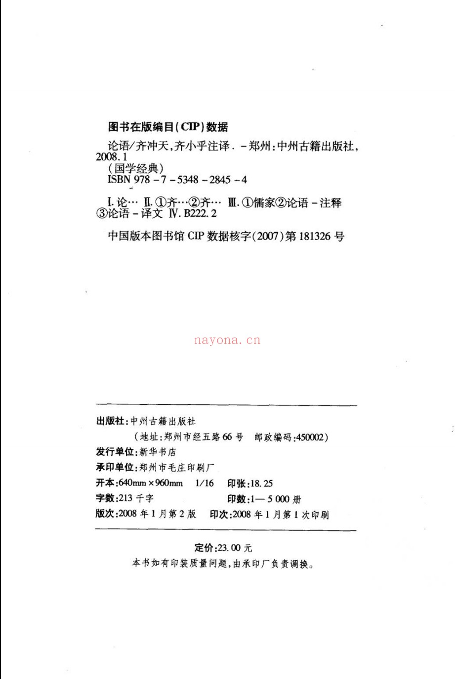 国学经典丛书