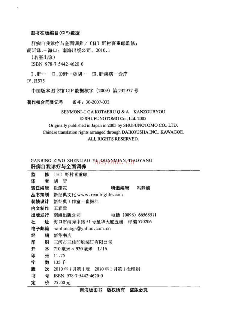 名医出诊