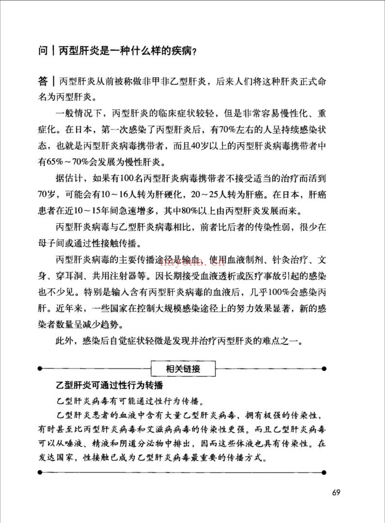 名医出诊