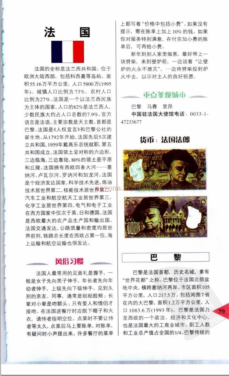 历史地图合集