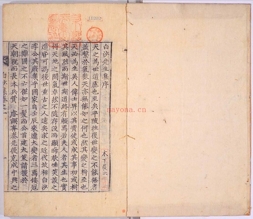 京都大学附属图书馆(部分)