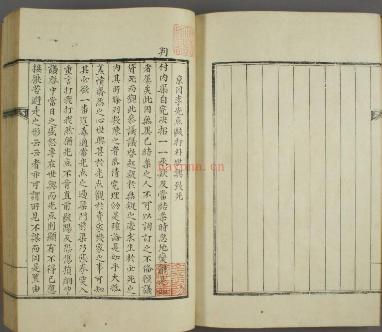 日本藏汉文古籍珍本(政法礼仪卷)