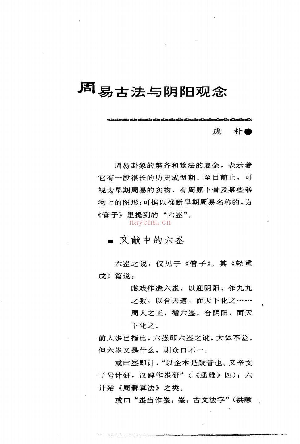 国际汉学