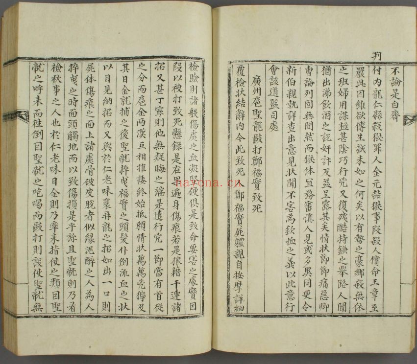 日本藏汉文古籍珍本(政法礼仪卷)