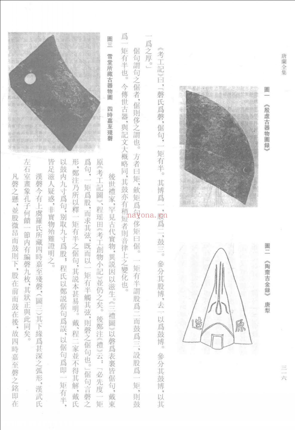 唐兰全集