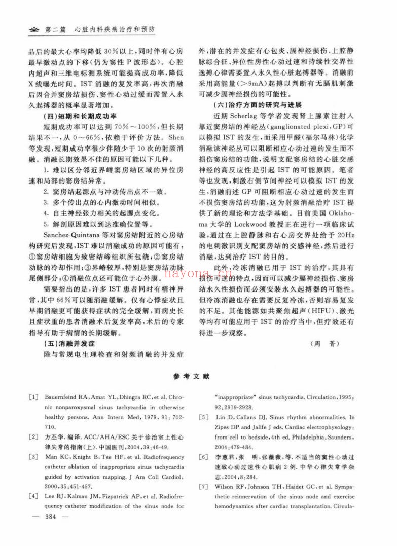 医疗医学书籍合集(第049部分)共200册