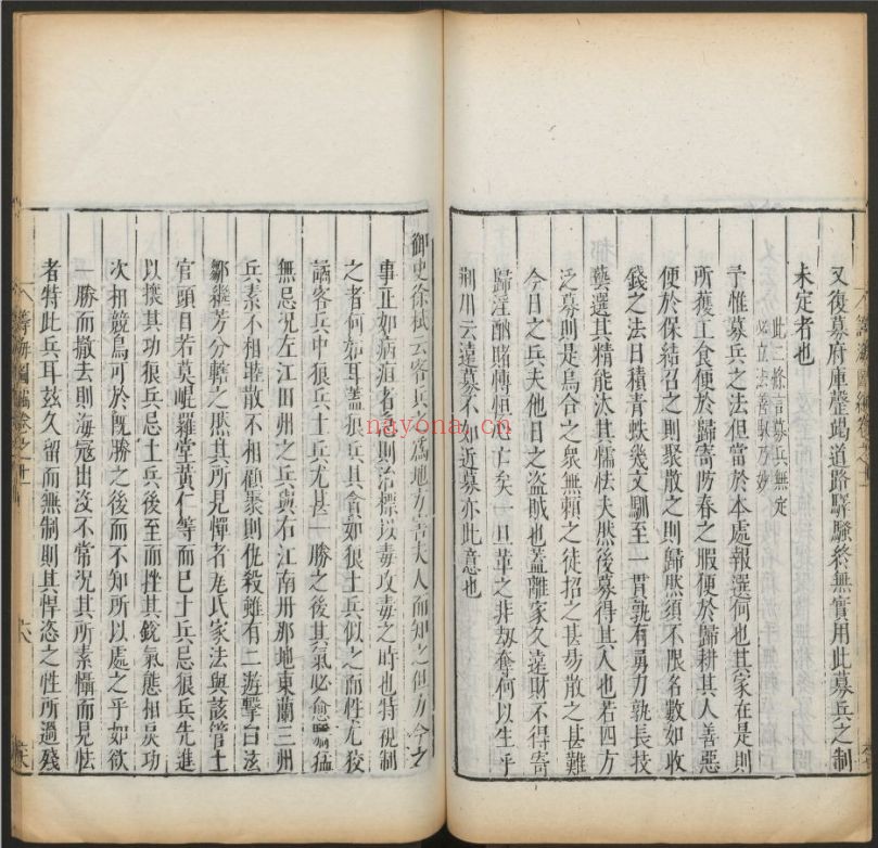 哈佛燕京图书馆藏明代史料汇编
