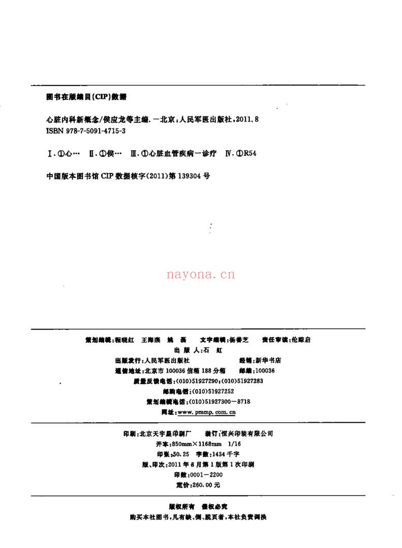 医疗医学书籍合集(第049部分)共200册