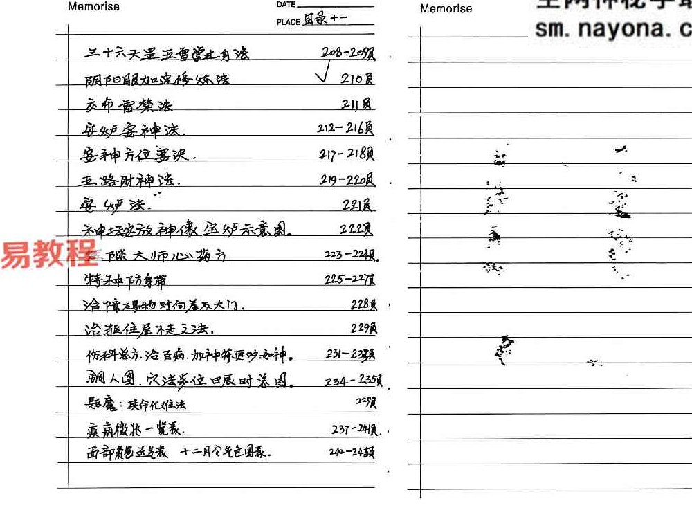 华光法术-~64双页面.pdf