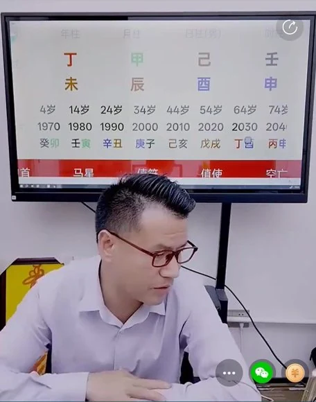 《八字看生死寿夭应期铁口口诀之破财生病十八大不传之秘法mp4》视频1集
