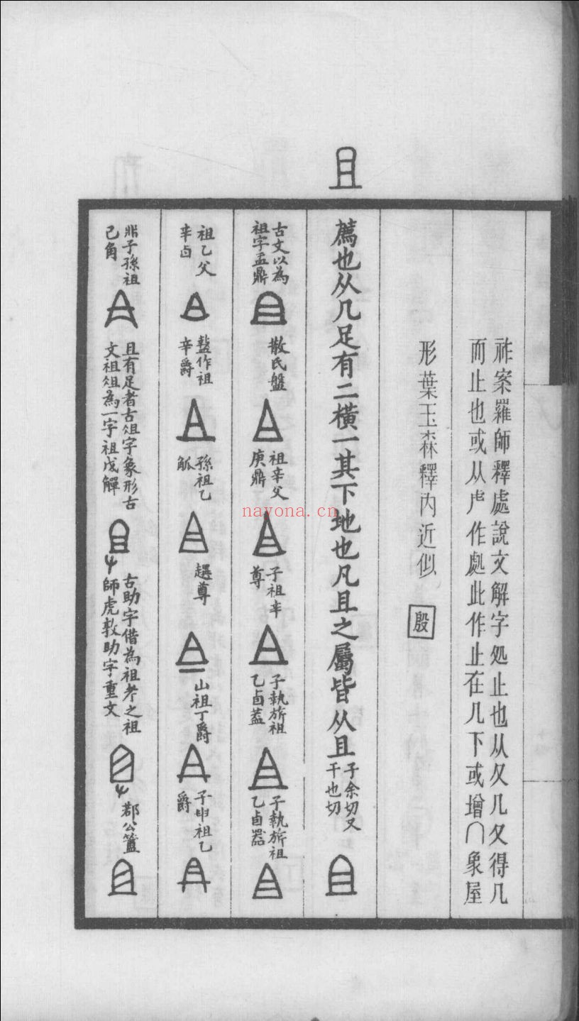 古籀汇编