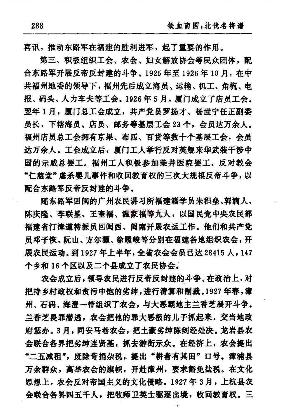 民国风云秘录