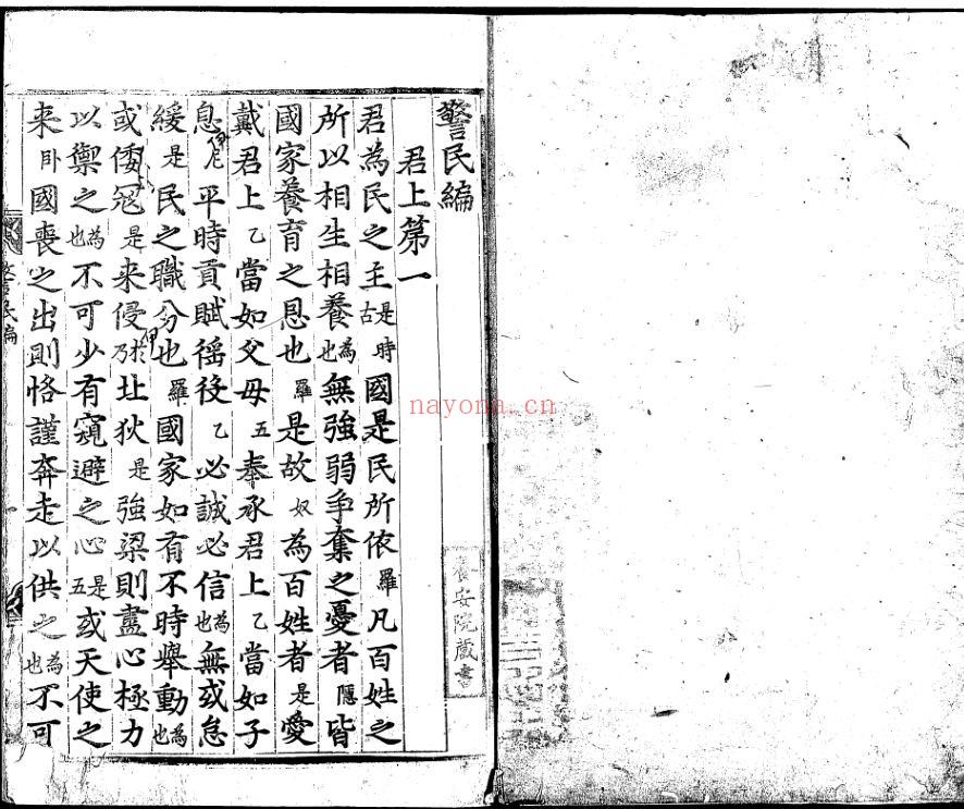 筑波大学附属图书馆(部分)