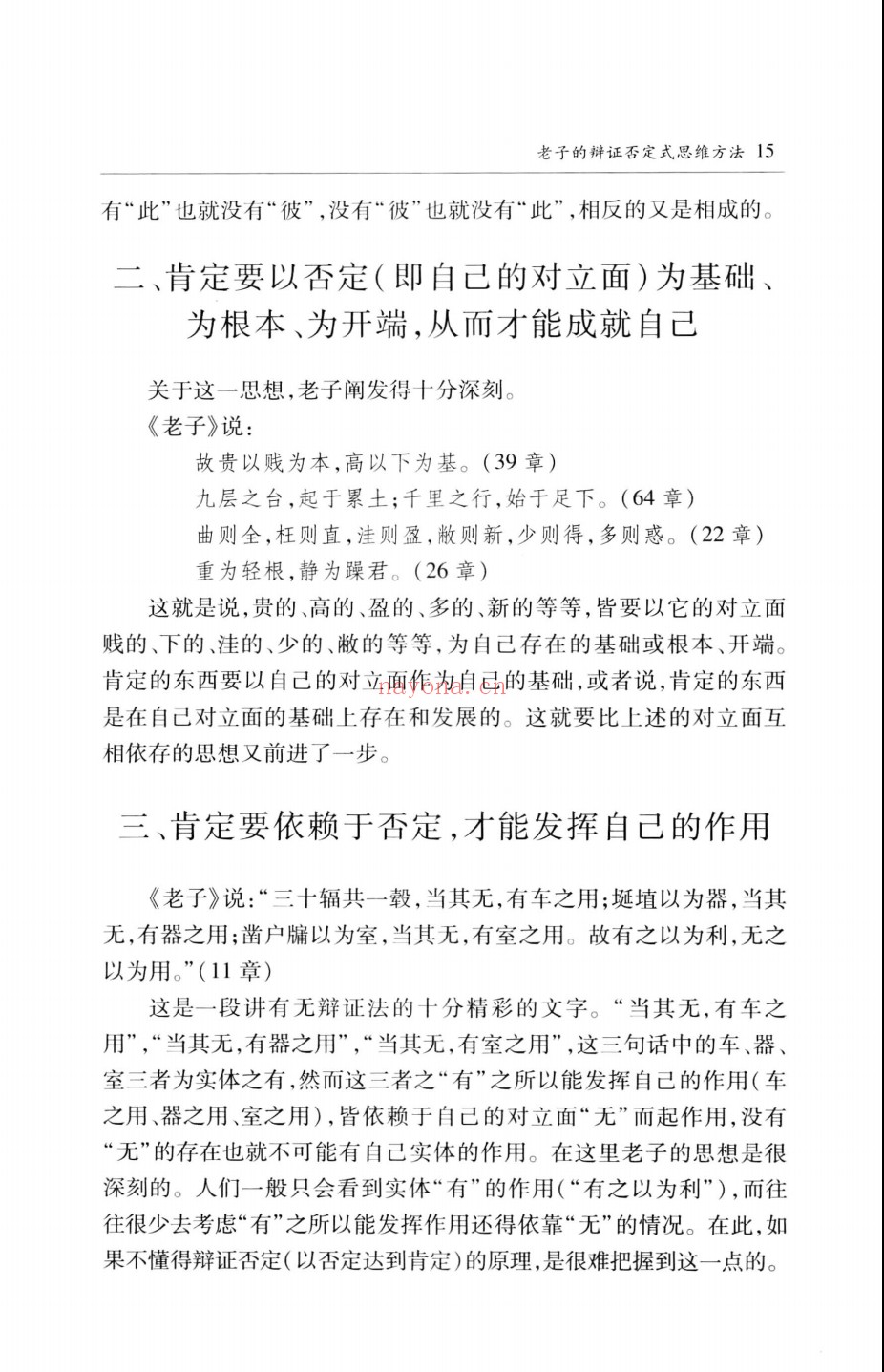国学论丛