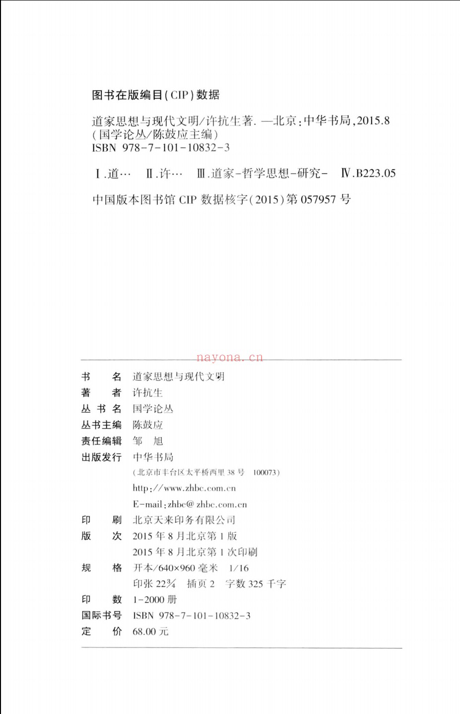 国学论丛