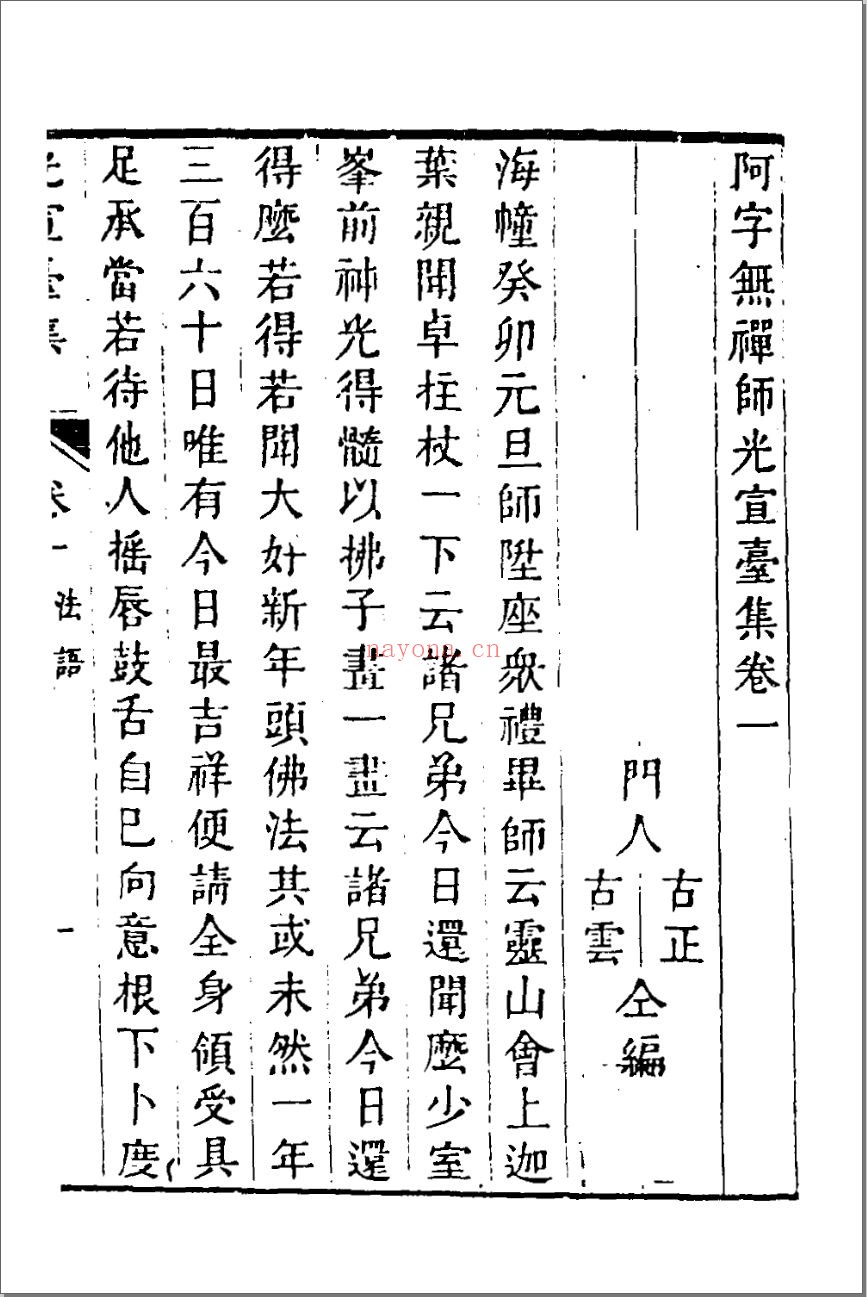 禅宗