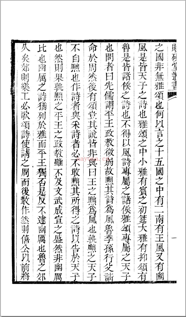 赐砚堂丛书新编