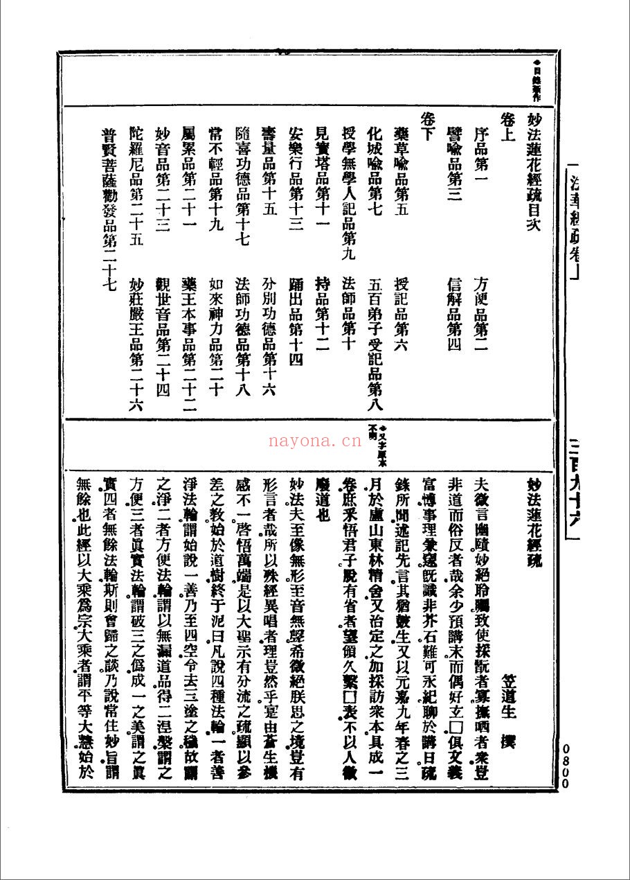 续藏经（有缺）